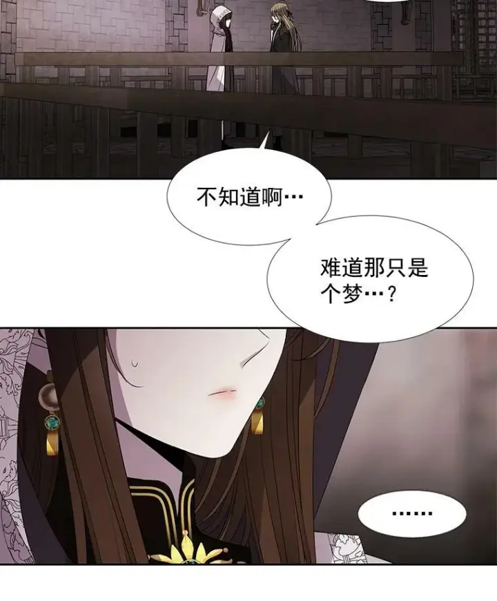 《夏洛特与五门徒》41.内心的挣扎图65
