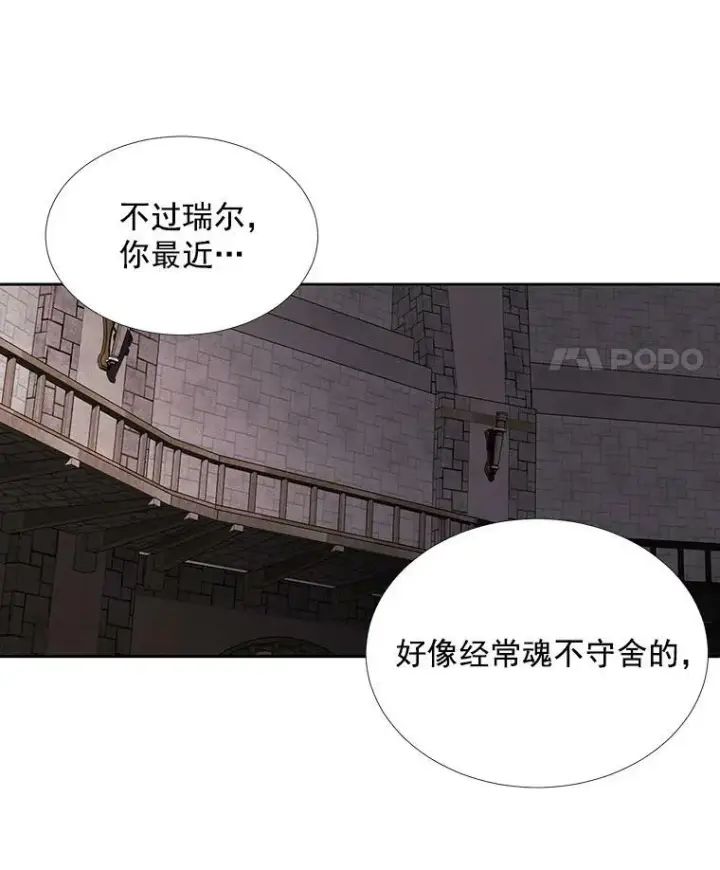 《夏洛特与五门徒》41.内心的挣扎图66