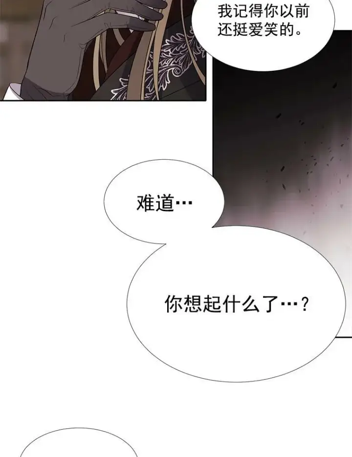 《夏洛特与五门徒》41.内心的挣扎图68