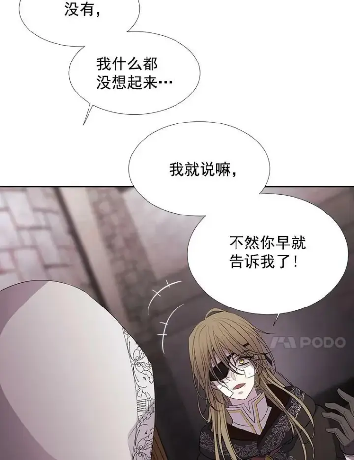 《夏洛特与五门徒》41.内心的挣扎图69