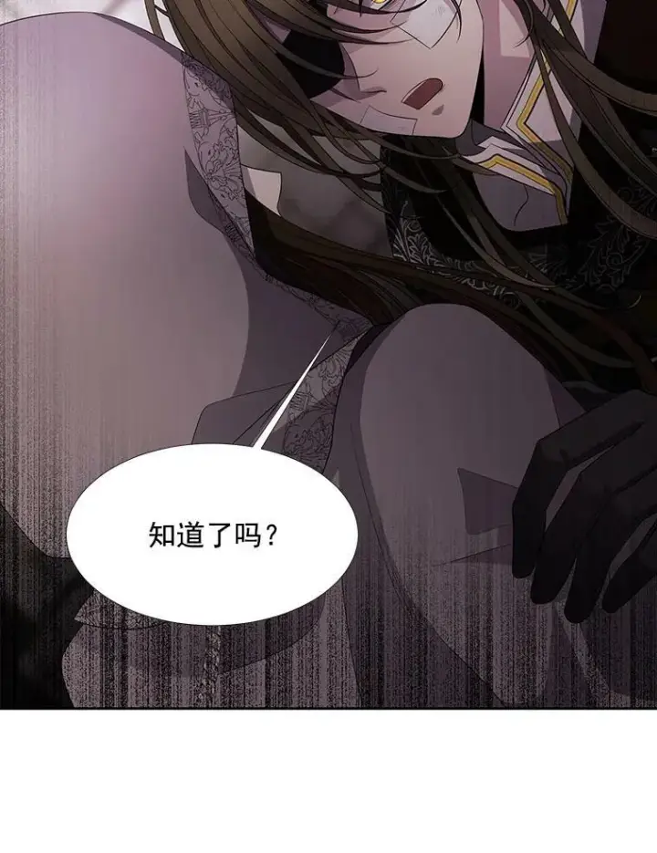 《夏洛特与五门徒》41.内心的挣扎图72