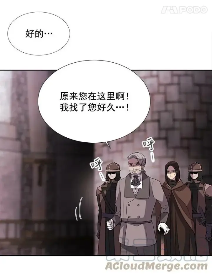 《夏洛特与五门徒》41.内心的挣扎图73