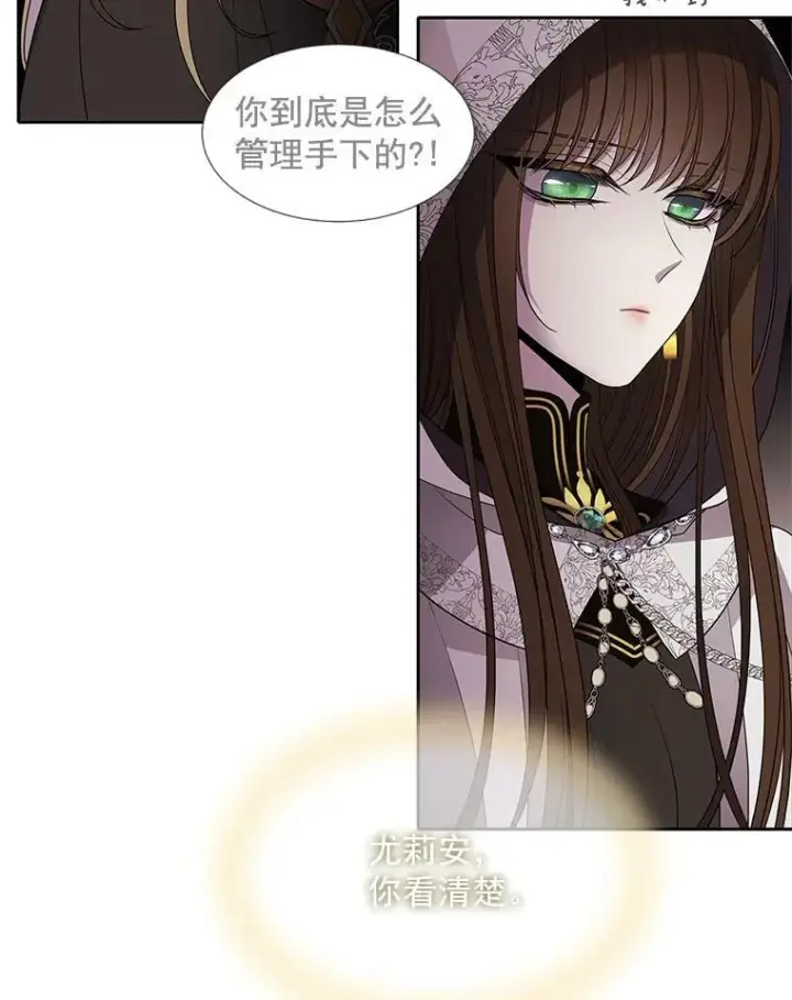 《夏洛特与五门徒》41.内心的挣扎图75