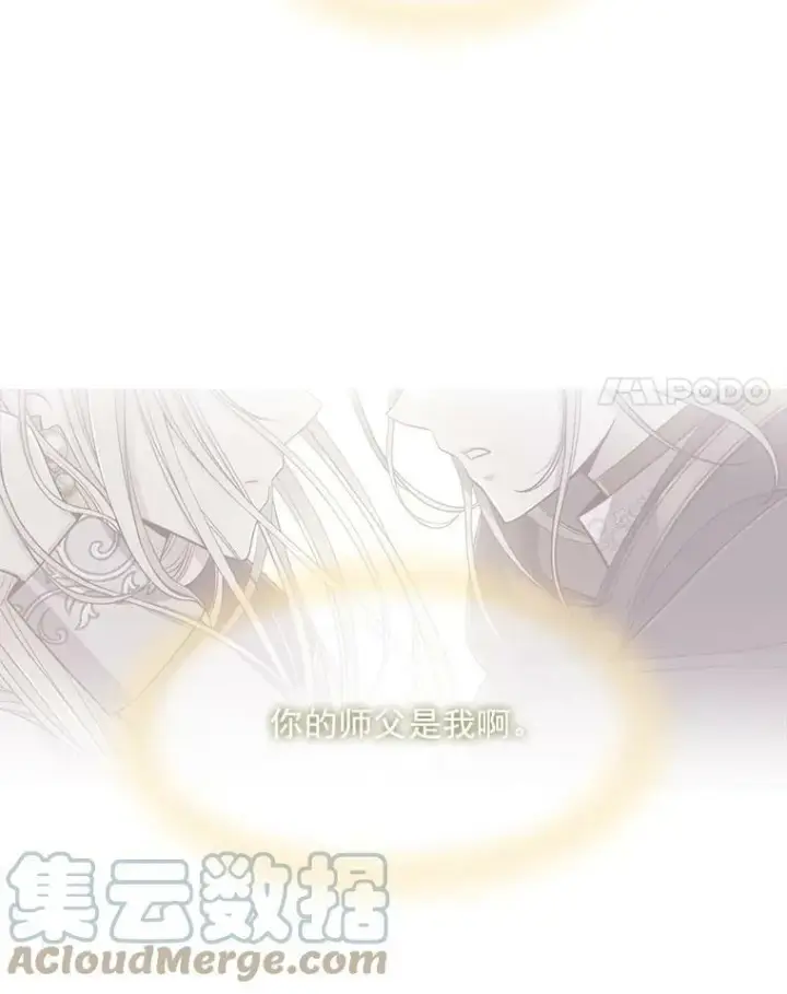 《夏洛特与五门徒》41.内心的挣扎图76