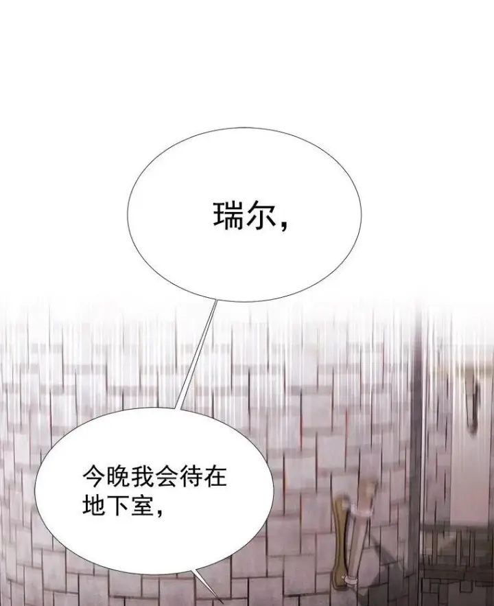 《夏洛特与五门徒》41.内心的挣扎图77