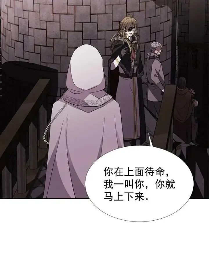《夏洛特与五门徒》41.内心的挣扎图78