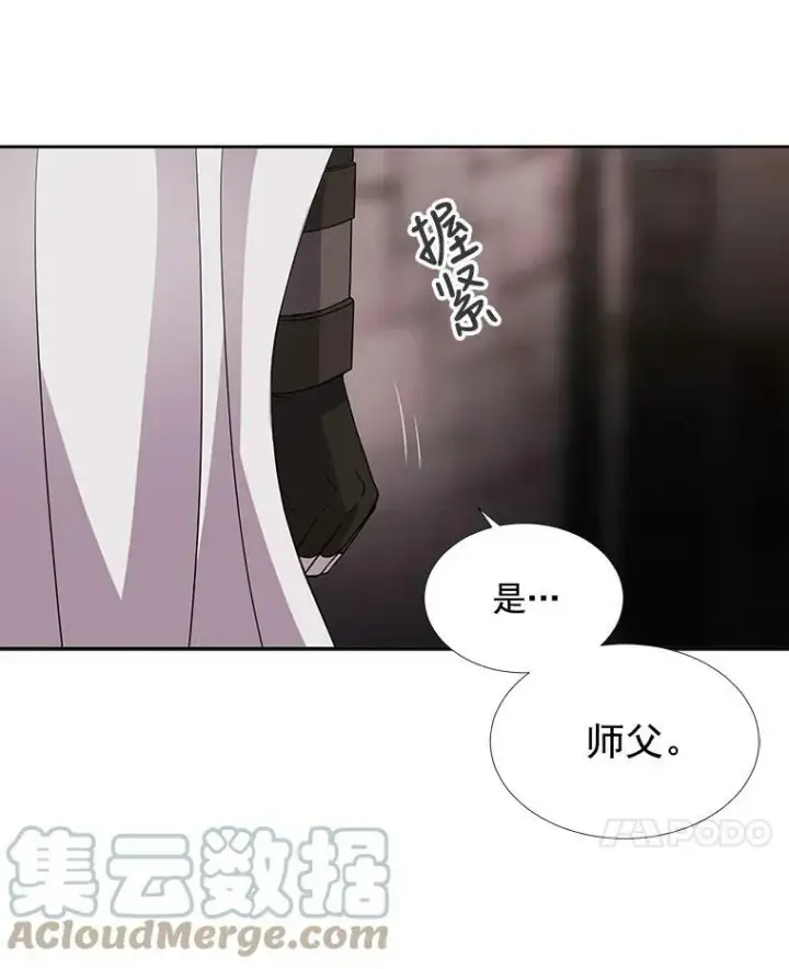 《夏洛特与五门徒》41.内心的挣扎图79