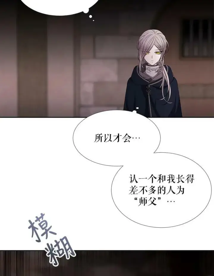 《夏洛特与五门徒》41.内心的挣扎图9