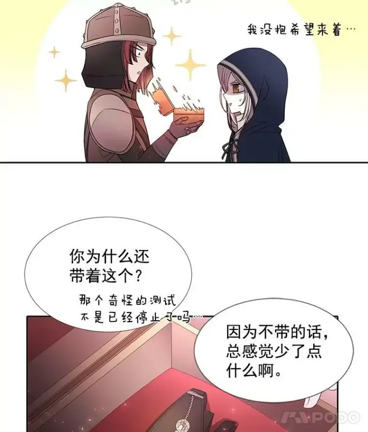 《夏洛特与五门徒》42.深入敌腹图39
