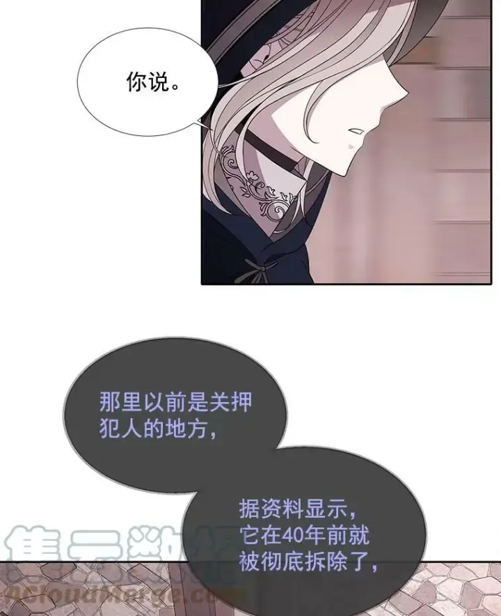 《夏洛特与五门徒》42.深入敌腹图4