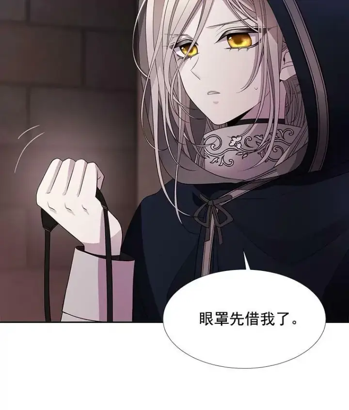 《夏洛特与五门徒》42.深入敌腹图41