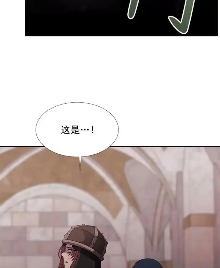 《夏洛特与五门徒》42.深入敌腹图44