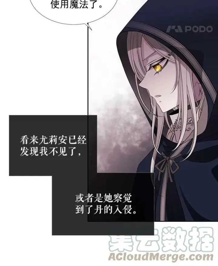 《夏洛特与五门徒》42.深入敌腹图46