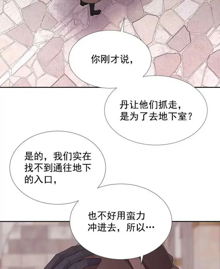 《夏洛特与五门徒》42.深入敌腹图48