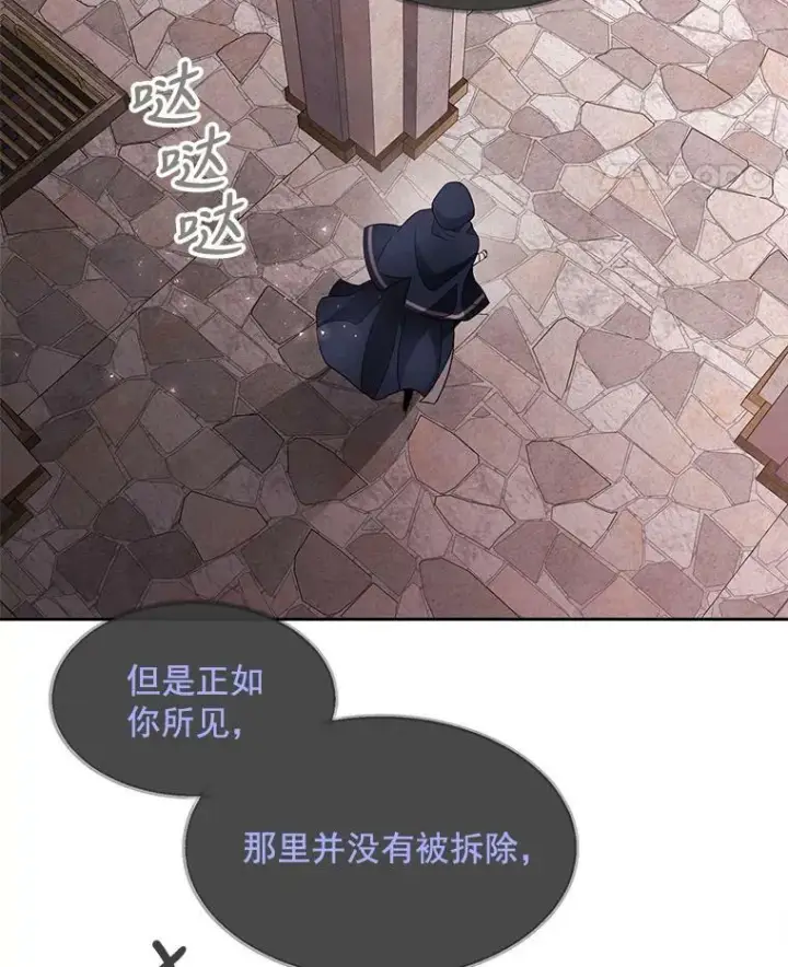《夏洛特与五门徒》42.深入敌腹图5