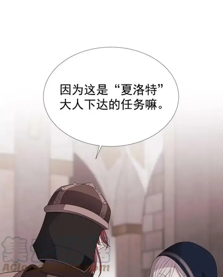 《夏洛特与五门徒》42.深入敌腹图55