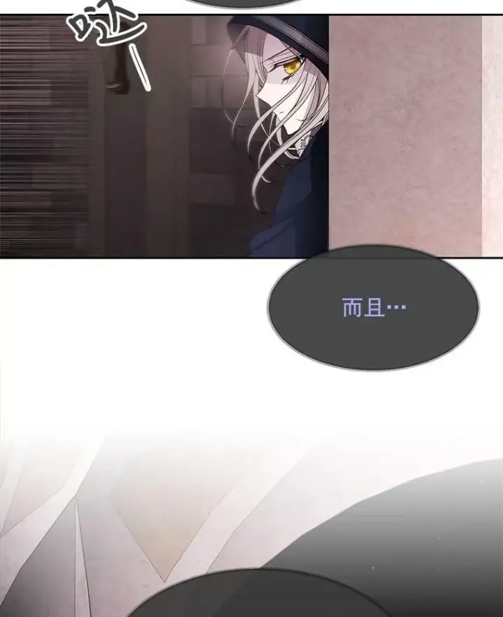 《夏洛特与五门徒》42.深入敌腹图6