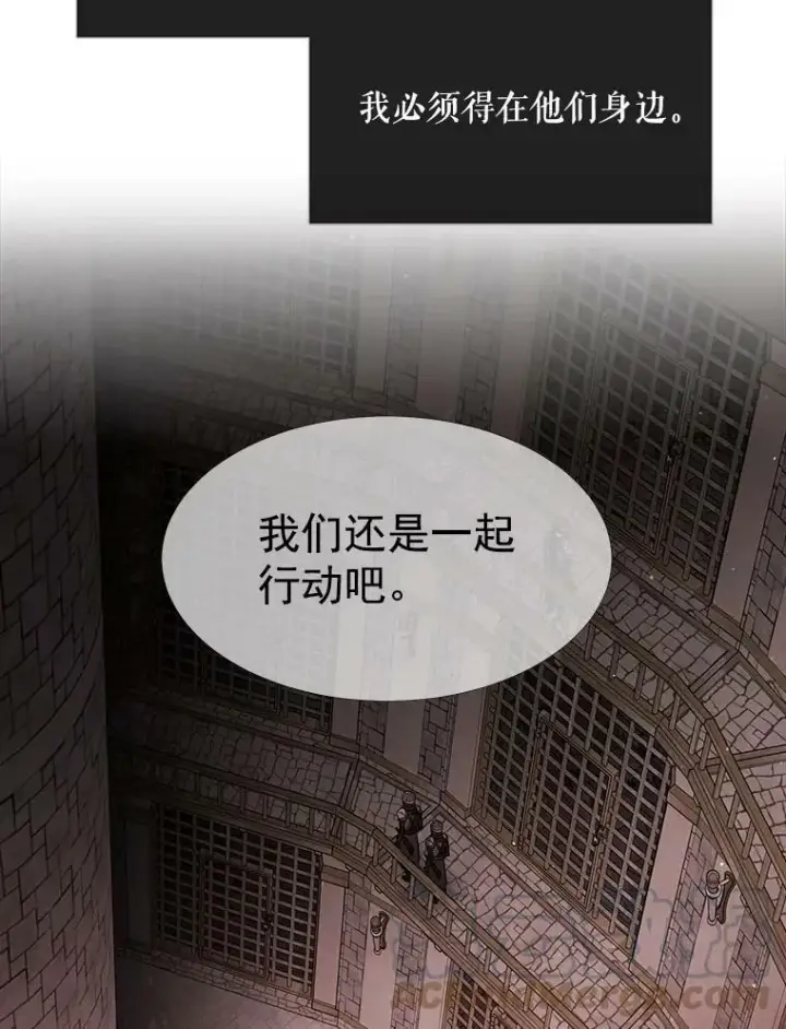 《夏洛特与五门徒》42.深入敌腹图64