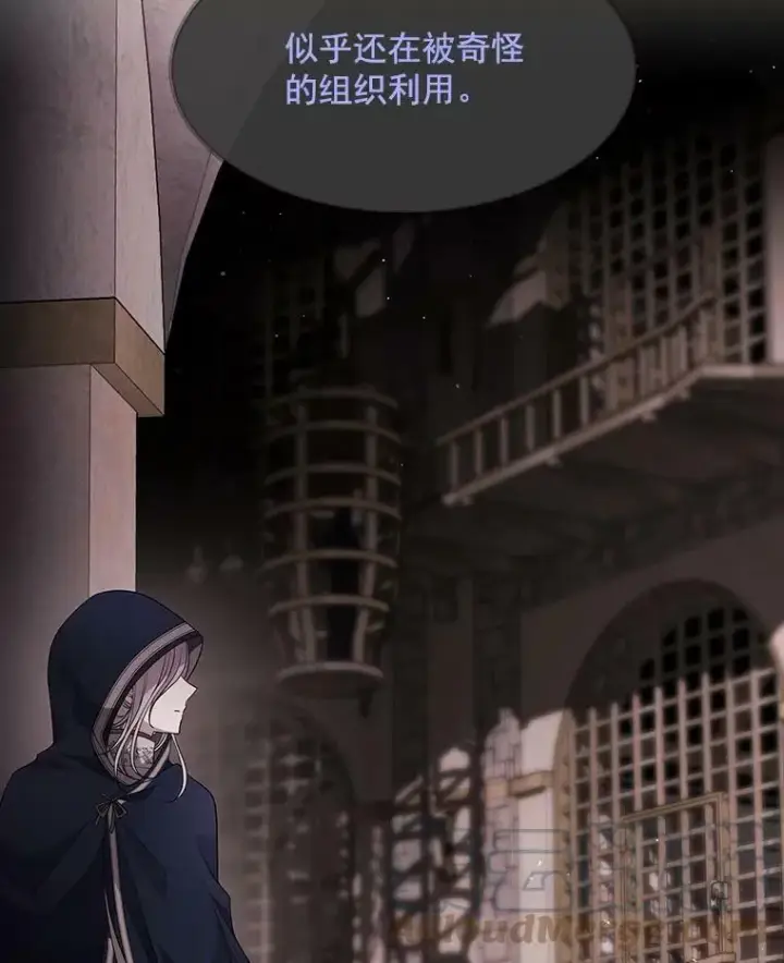 《夏洛特与五门徒》42.深入敌腹图7