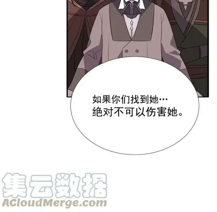 《夏洛特与五门徒》42.深入敌腹图76