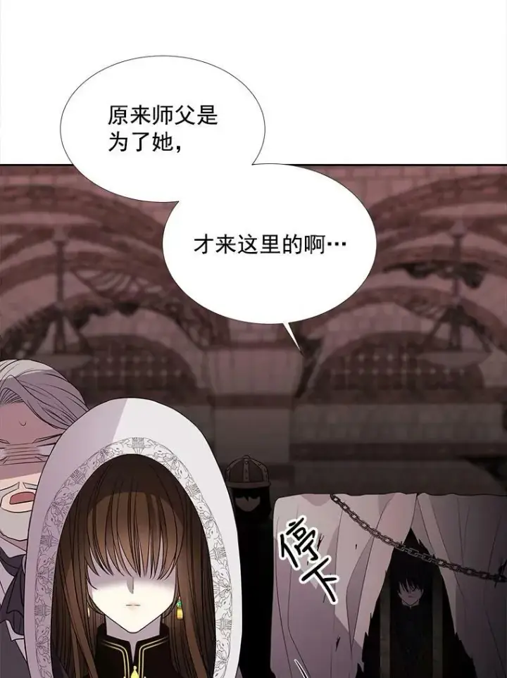 《夏洛特与五门徒》43.尤莉安与丹图11