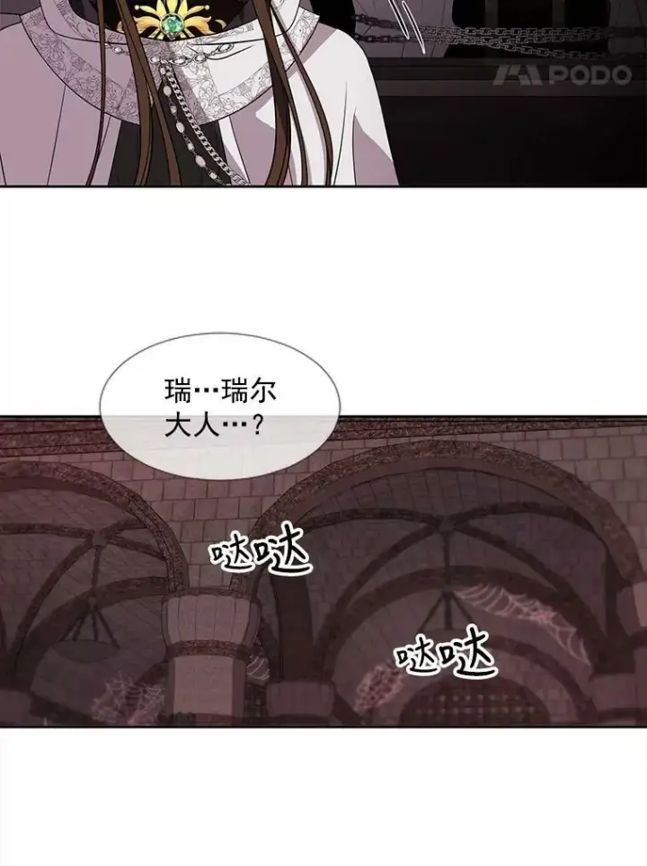 《夏洛特与五门徒》43.尤莉安与丹图12