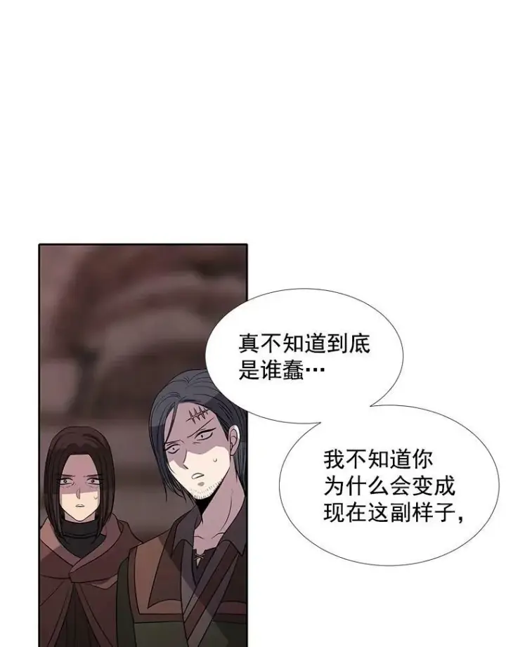 《夏洛特与五门徒》43.尤莉安与丹图20