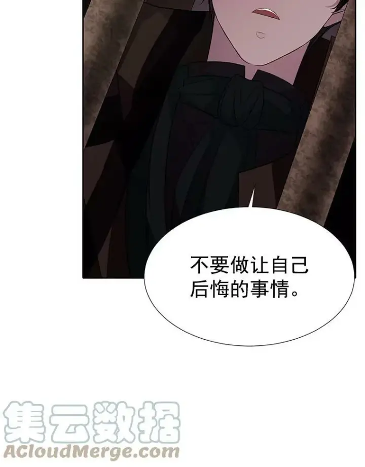 《夏洛特与五门徒》43.尤莉安与丹图22
