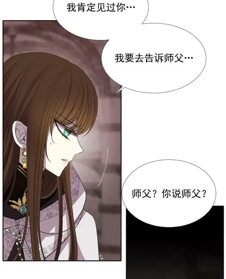 《夏洛特与五门徒》43.尤莉安与丹图33