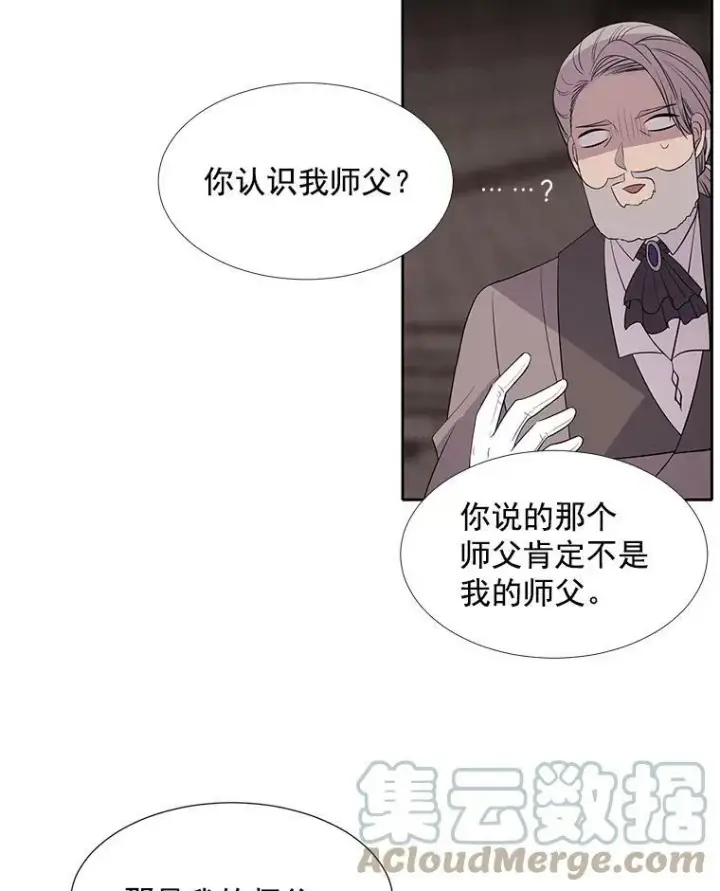 《夏洛特与五门徒》43.尤莉安与丹图34