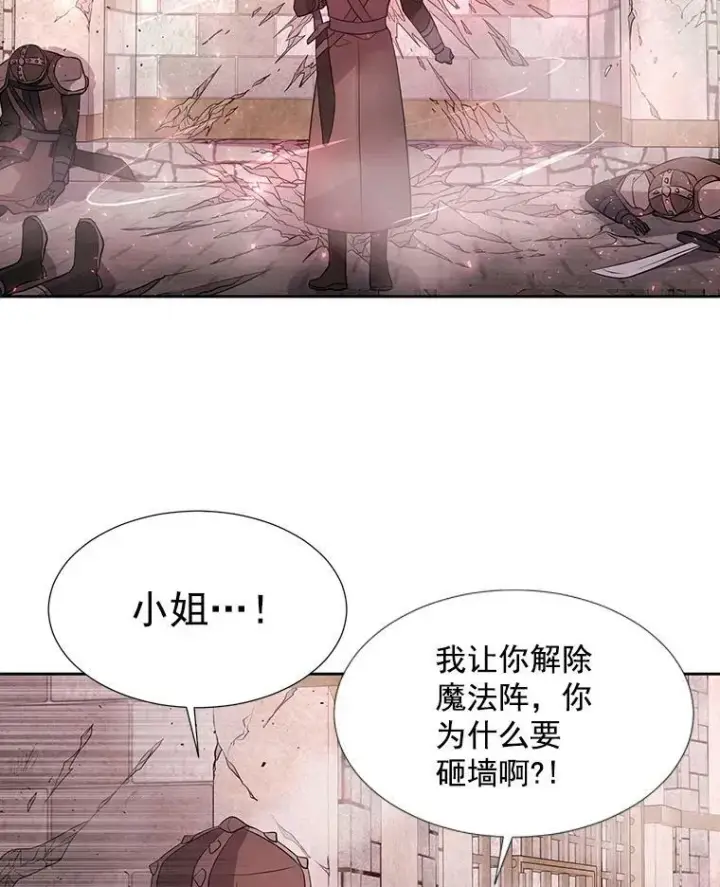 《夏洛特与五门徒》43.尤莉安与丹图41