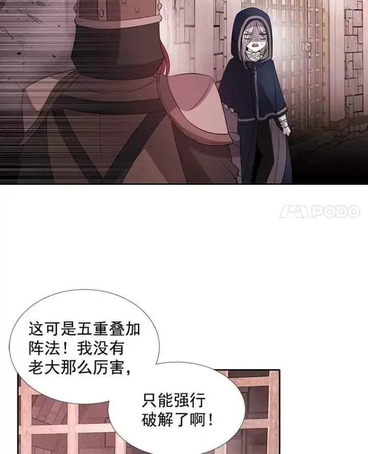 《夏洛特与五门徒》43.尤莉安与丹图42