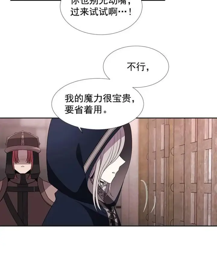 《夏洛特与五门徒》43.尤莉安与丹图44