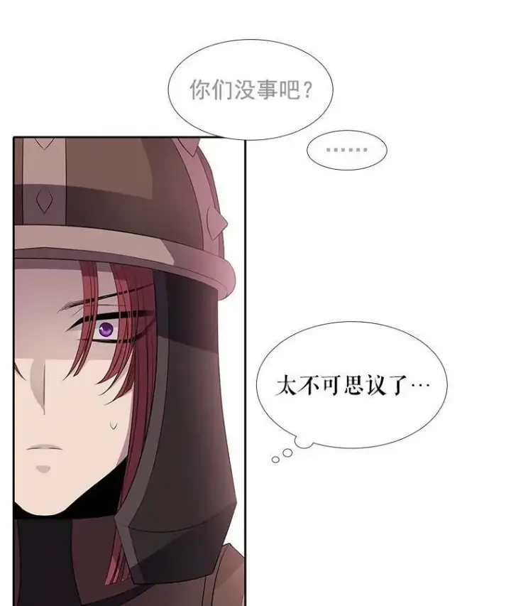 《夏洛特与五门徒》43.尤莉安与丹图45