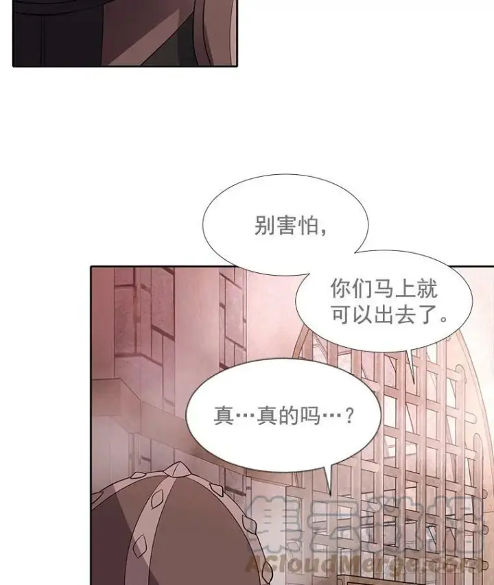 《夏洛特与五门徒》43.尤莉安与丹图46