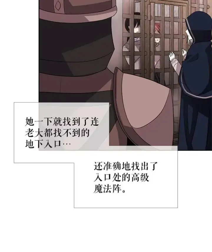 《夏洛特与五门徒》43.尤莉安与丹图47