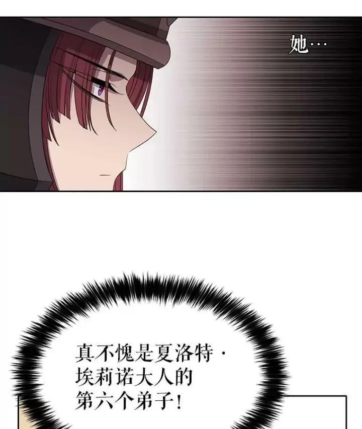 《夏洛特与五门徒》43.尤莉安与丹图48
