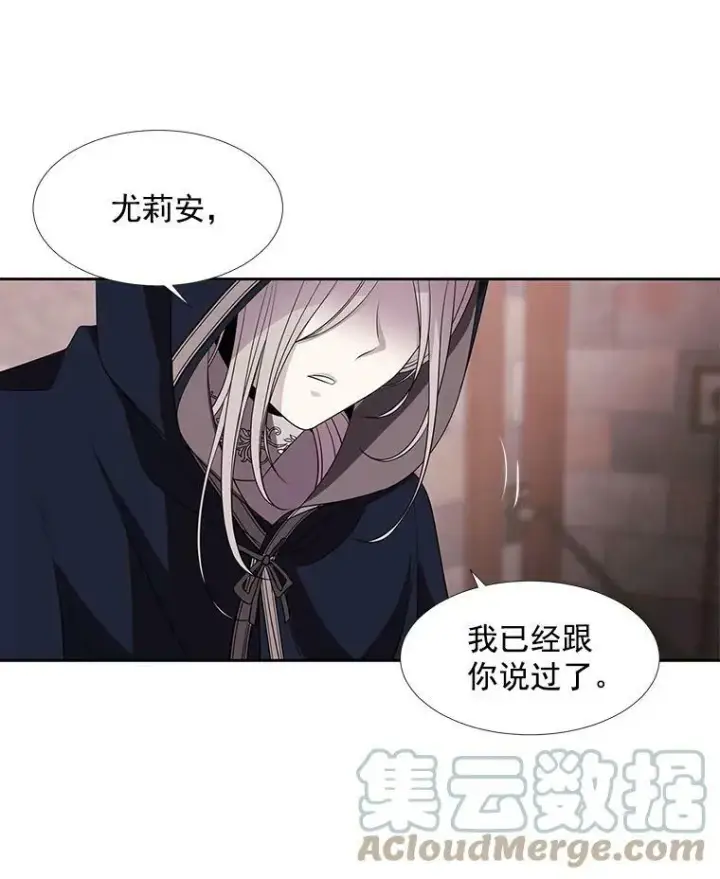 《夏洛特与五门徒》43.尤莉安与丹图61