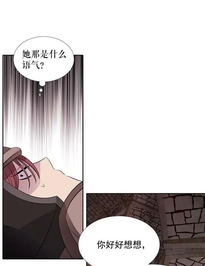 《夏洛特与五门徒》43.尤莉安与丹图62