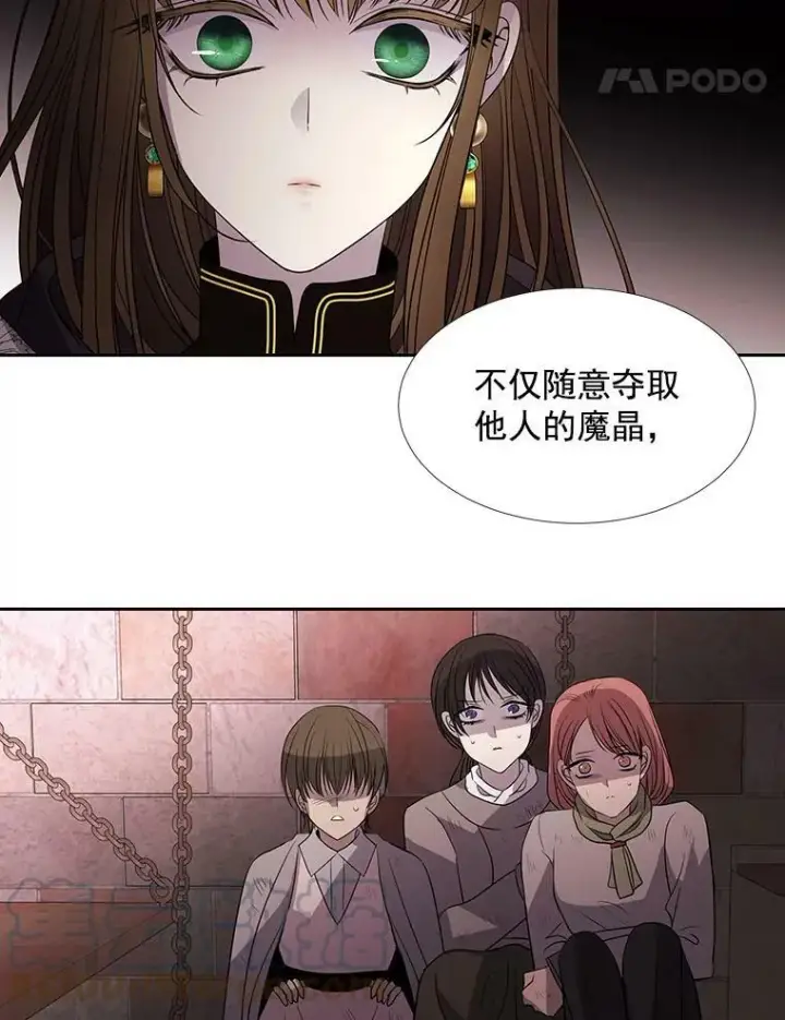 《夏洛特与五门徒》43.尤莉安与丹图64