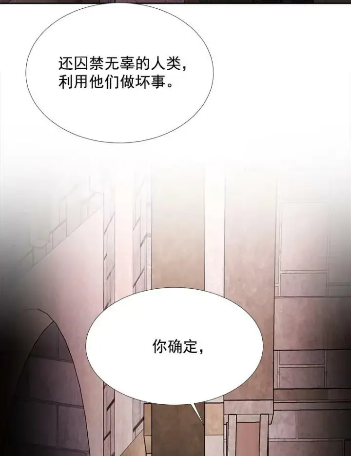 《夏洛特与五门徒》43.尤莉安与丹图65