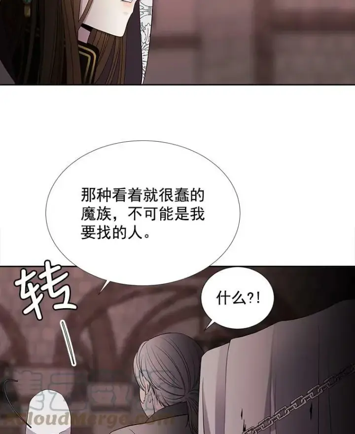 《夏洛特与五门徒》43.尤莉安与丹图7