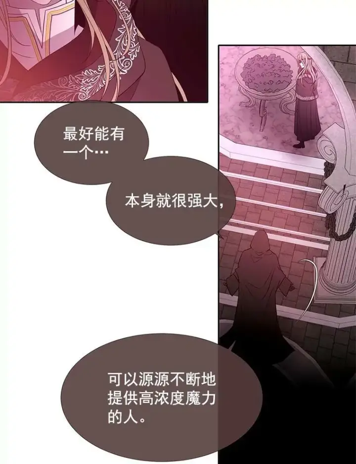 《夏洛特与五门徒》43.尤莉安与丹图74