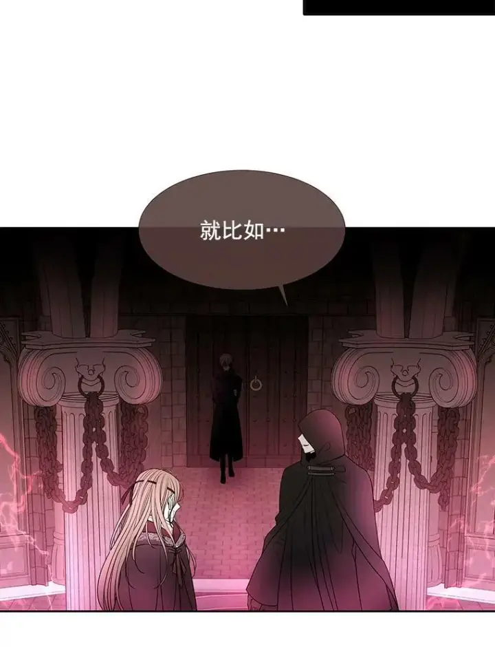 《夏洛特与五门徒》43.尤莉安与丹图75