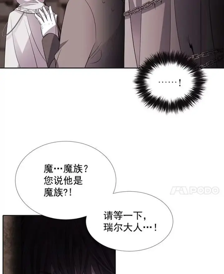 《夏洛特与五门徒》43.尤莉安与丹图8