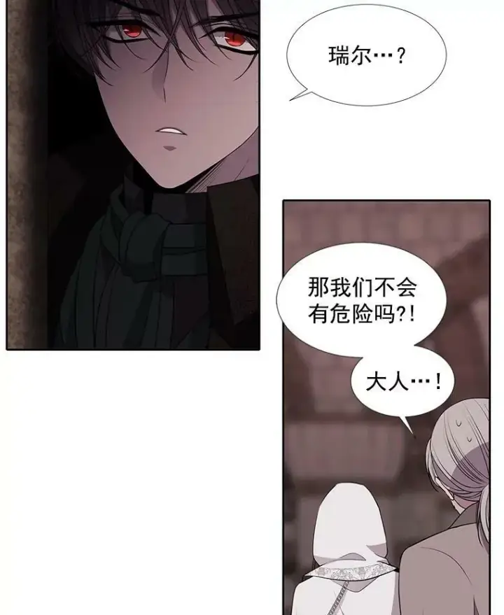 《夏洛特与五门徒》43.尤莉安与丹图9