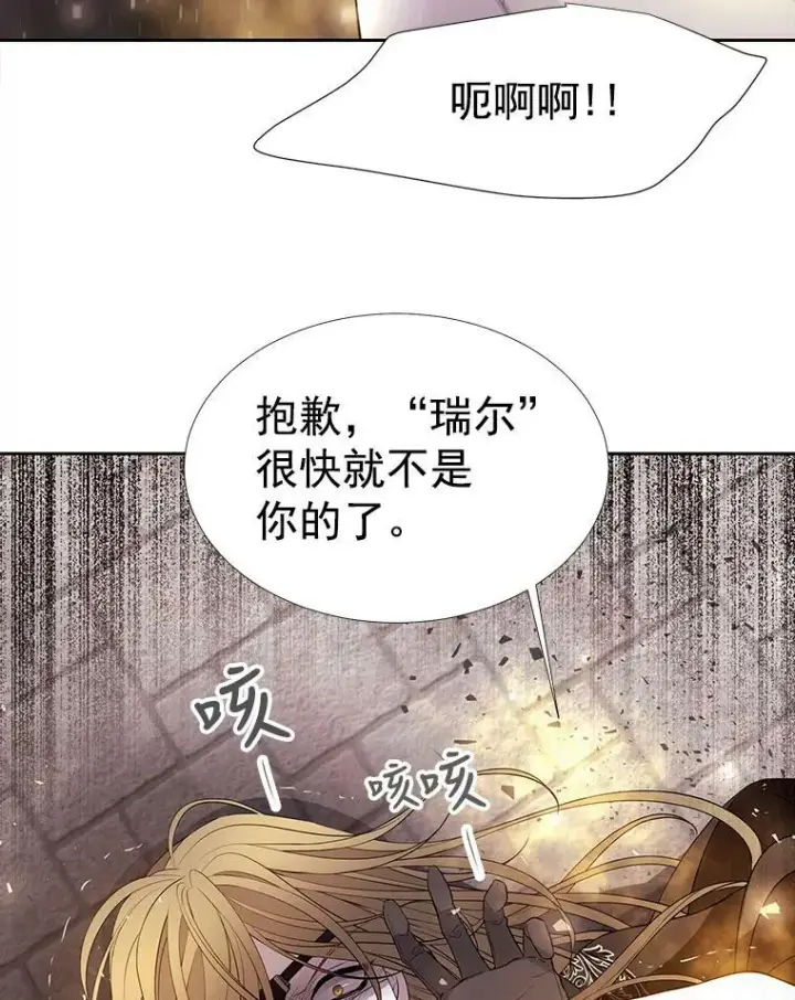 《夏洛特与五门徒》45.相信我图12