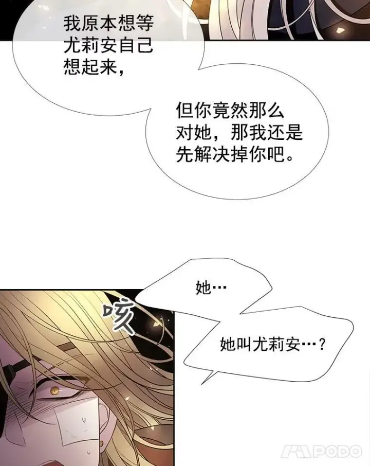 《夏洛特与五门徒》45.相信我图14