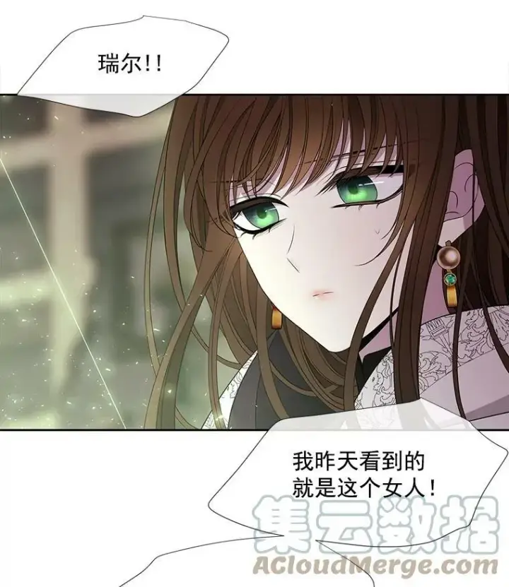 《夏洛特与五门徒》45.相信我图19