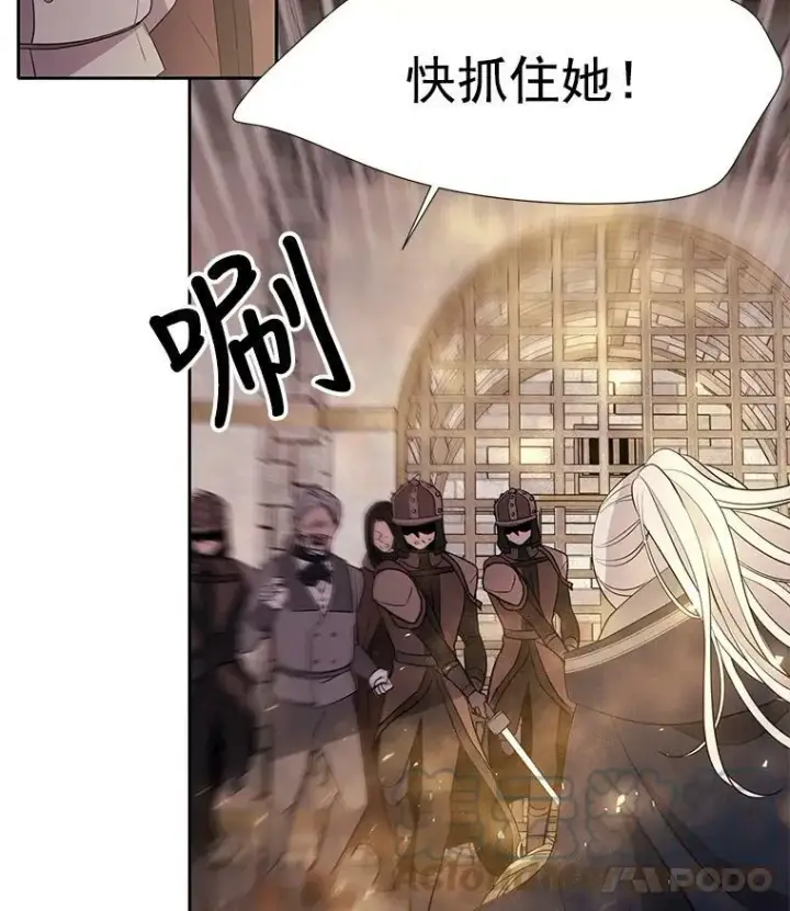 《夏洛特与五门徒》45.相信我图22